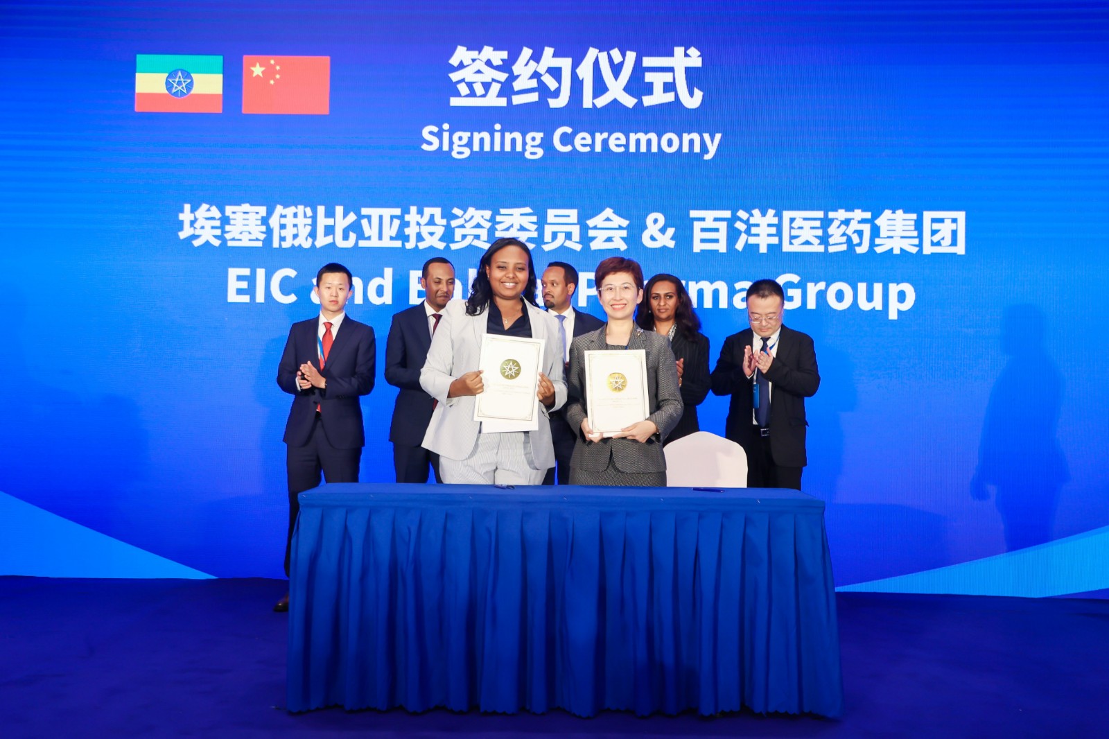 太阳成集团tyc7111cc与埃塞俄比亚投资委员会（EIC）签署谅解备忘录_副本.jpg